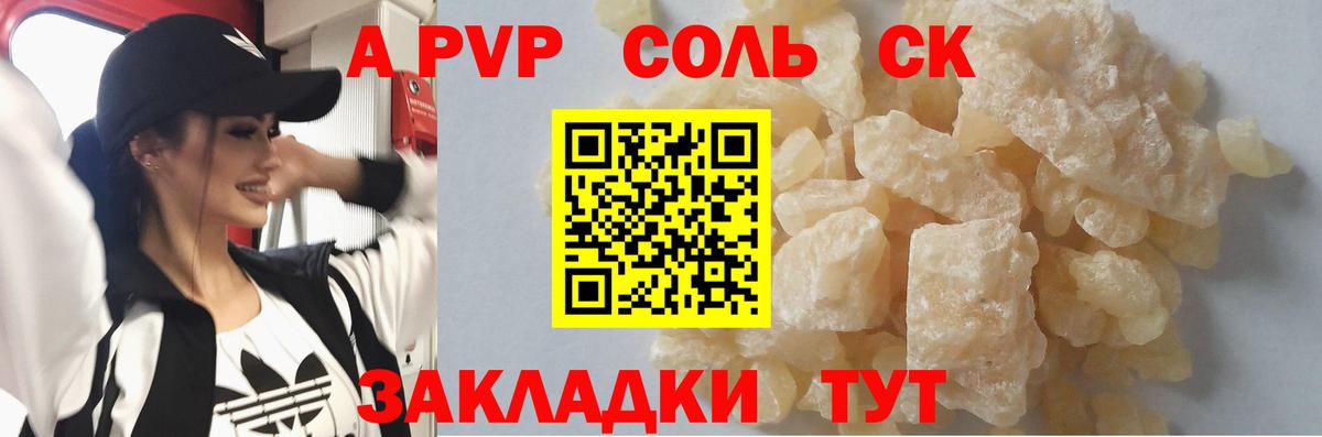 Анжеро-Судженск  Alpha PVP кристаллы  Alpha-PVP  Alpha PVP Соль  Вход с VPN 