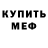 Героин белый Crosswalk