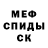 Меф VHQ Vitalii Momot