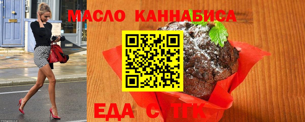 Cannafood конопля Анжеро-Судженск