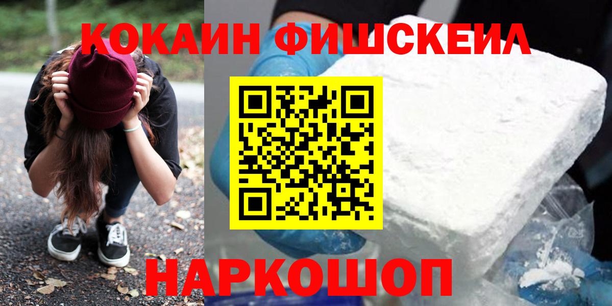 COCAIN Боливия Анжеро-Судженск