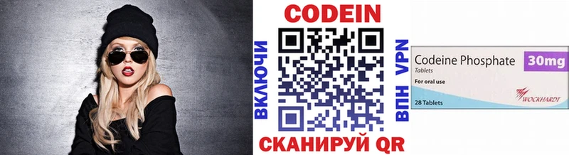 KRAKEN онион  Анжеро-Судженск  Кодеин Purple Drank  купить  