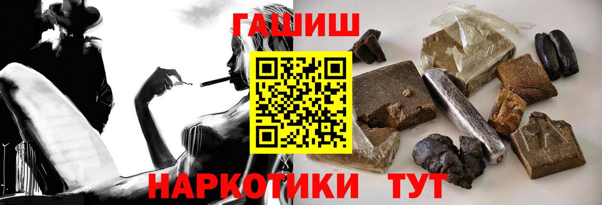 Гашиш Cannabis Анжеро-Судженск