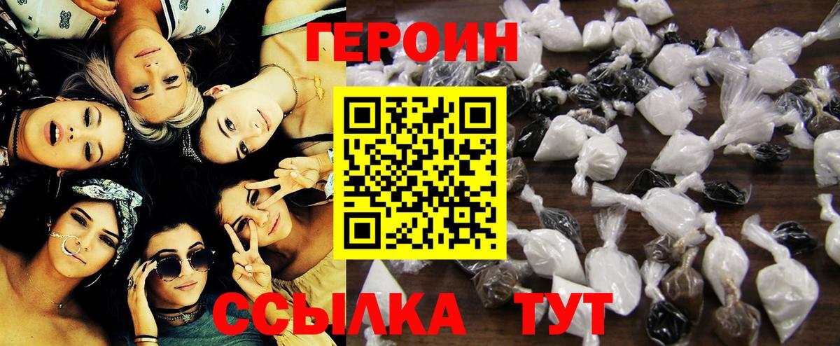 Героин Афган Анжеро-Судженск