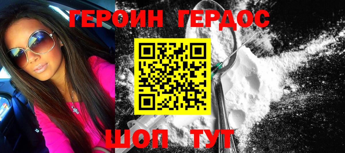 Анжеро-Судженск  Героин  Вход с VPN  ГЕРОИН белый 