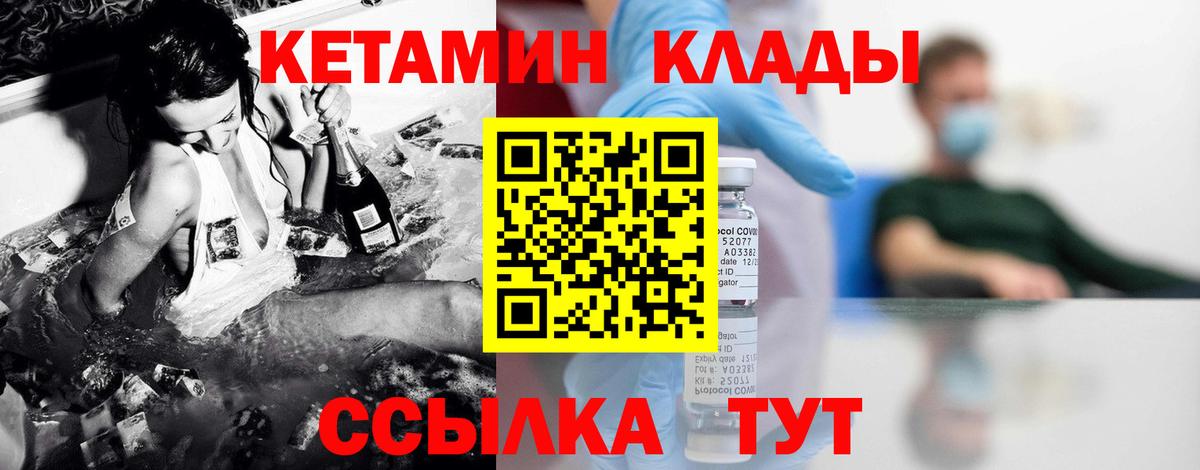 КЕТАМИН ketamine  Вход с VPN  Анжеро-Судженск 