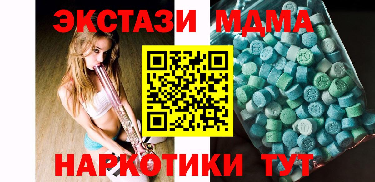 МДМА  MDMA кристаллы  Вход с VPN  Анжеро-Судженск 