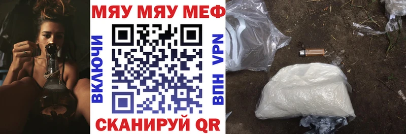 ссылка на мегу tor  закладки  Анжеро-Судженск  МЯУ-МЯУ 4 MMC 