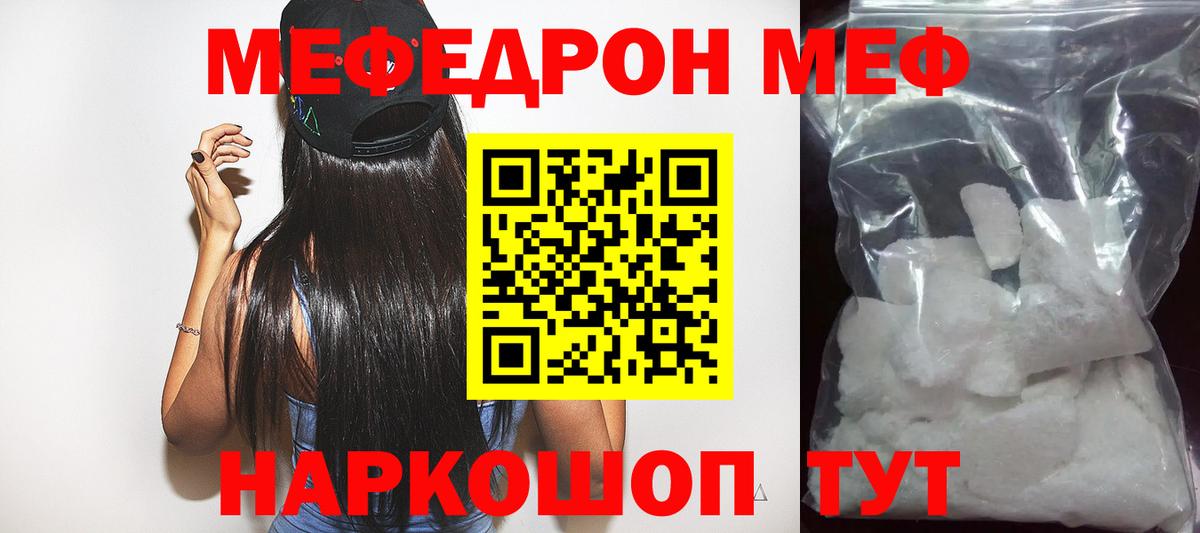 Меф  Анжеро-Судженск