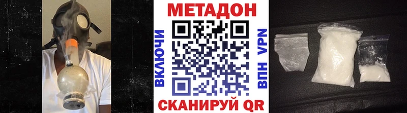 МЕТАДОН кристалл  где купить наркоту  Анжеро-Судженск 