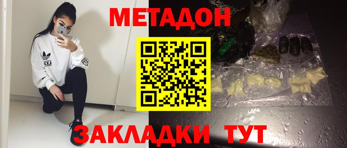 Метадон кристалл  МЕТАДОН белоснежный  Анжеро-Судженск    ссылка  Вход с VPN 