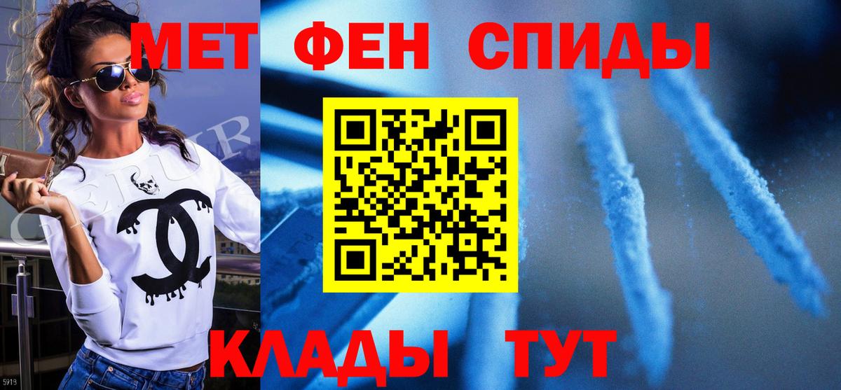 МЕТАМФЕТАМИН винт  Вход с VPN  Анжеро-Судженск 