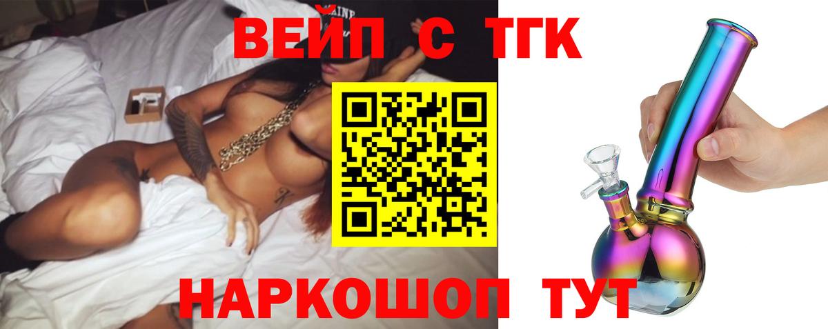 ТГК THC oil Анжеро-Судженск